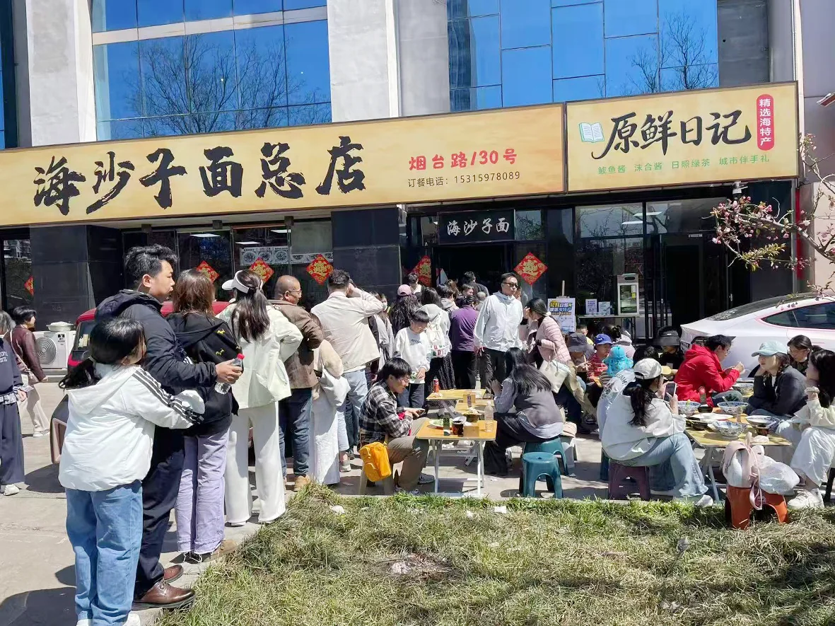 海沙子面馆 · 街头烟火